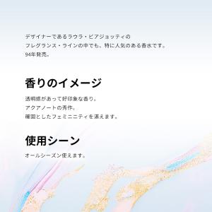 並行輸入品 ラウラビアジョッティ 香水 お試し...の詳細画像2