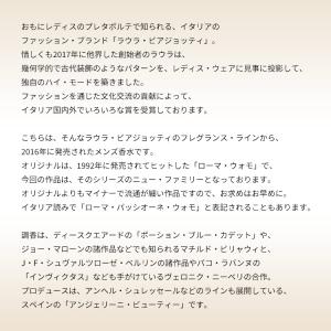 並行輸入品 ラウラビアジョッティ 香水 お試し...の詳細画像2