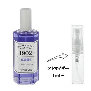 並行輸入品 ベルドゥ 香水 お試し 分割販売 レディース 1902 ラベンダー EDC （お試し香水） 1ml 1902 LAVENDER BERDOUES 爆買