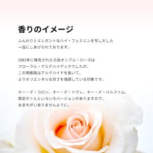 並行輸入品 ジャン シャルル ブロッソ 香水 ...の詳細画像3