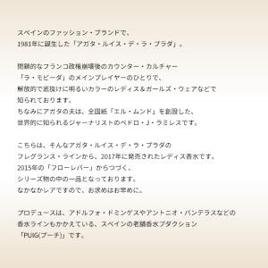 並行輸入品 アガタ ルイス デ ラ プラダ 香...の詳細画像2