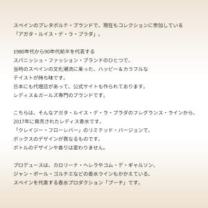 並行輸入品 アガタ ルイス デ ラ プラダ 香...の詳細画像2