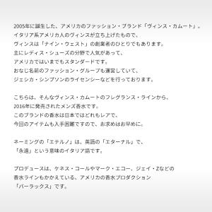 並行輸入品 ヴィンス カムート 香水 お試し ...の詳細画像2
