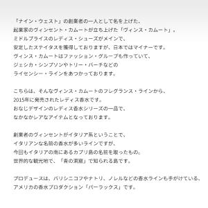 並行輸入品 ヴィンス カムート 香水 お試し ...の詳細画像2