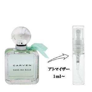 並行輸入品 カルヴェン 香水 お試し 分割販売 レディース ダン マ ビュル EDT （お試し香水） 1ml DANS MA BULLE CARVEN 爆買