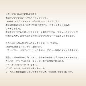 並行輸入品 香水 お試し 分割販売 レディース...の詳細画像2