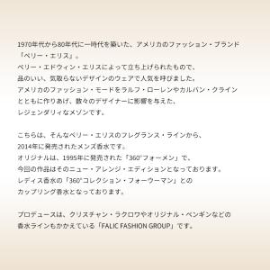 並行輸入品 ペリーエリス 香水 お試し 分割販...の詳細画像2