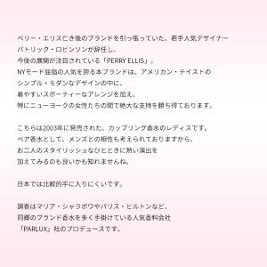 並行輸入品 ペリーエリス 香水 お試し 分割販...の詳細画像2