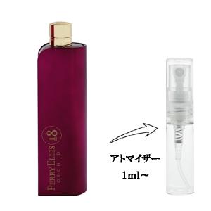 並行輸入品 香水 お試し 分割販売 レディース ペリーエリス 18 フォーウーマン オーキッド EDP （お試し香水） 1ml PERRY ELLIS 18 ORCHID 爆買