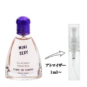 並行輸入品 ユリリック デ バレン 香水 お試し 分割販売 レディース ミニ セクシー EDP （お試し香水） 1ml MINI SEXY U.D.V 爆買