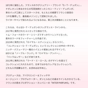 並行輸入品 エス テー デュポン 香水 お試し...の詳細画像2