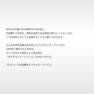 並行輸入品 エリザベステイラー 香水 お試し ...の詳細画像2
