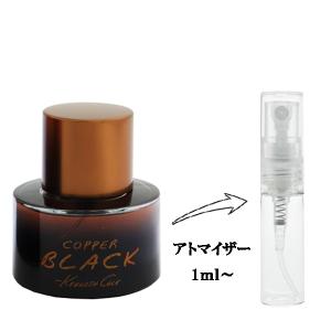 並行輸入品 香水 お試し 分割販売 メンズ ケネスコール カッパーブラック フォーヒム EDT （お試し香水） 1ml KENNETH COLE COPPER BLACK 爆買