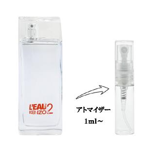 並行輸入品 香水 お試し 分割販売 メンズ ロード ケンゾー オム EDT （お試し香水） 1ml L’EAU 2 KENZO HOMME 爆買