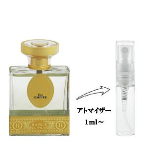 並行輸入品 香水 お試し 分割販売 メンズ レディース リュー・ランセ オー・エンパイア EDT （お試し香水） 1ml RUE RANCE EAU EMPIRE 爆買