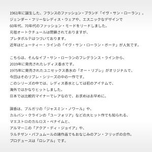 並行輸入品 イヴサンローラン 香水 レディース...の詳細画像2