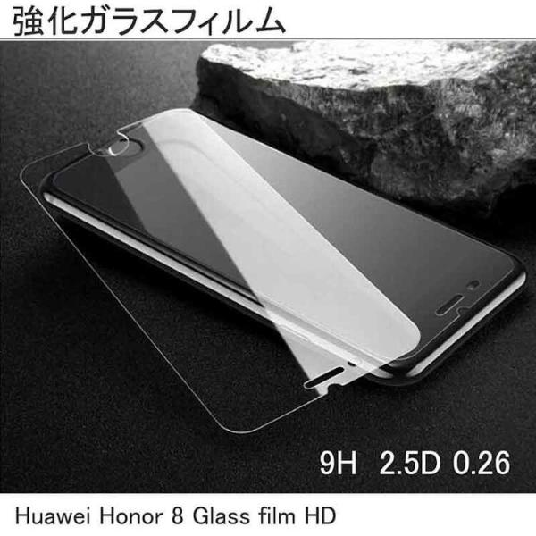 Huawei Honor 8 ガラスフィルム HD  Huawei Honor 8 Glass Fi...