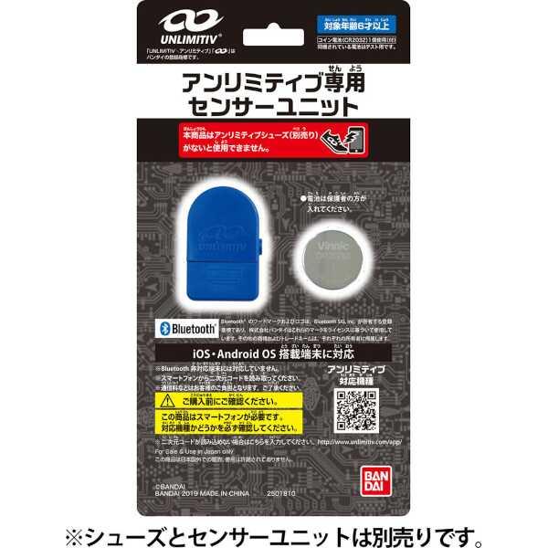 【在庫限り】 BANDAI アンリミティブ専用 センサーユニット #2501810 【在庫限り】 U...