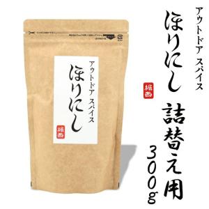 アウトドアスパイス ほりにし 詰め替え用 300g OUTDOOR SPICE HORINISHI｜ecショップ・belmo