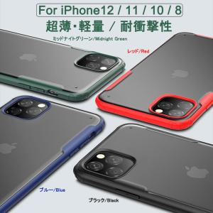iPhone12 ケース iPhone12 mini ケース iPhone12 Pro ケース iPhone12 ProMax ケース iPhone12ミニ iPhone11 Pro ProMax ケース iPhoneXs Xr XsMax iPhone8 Plus