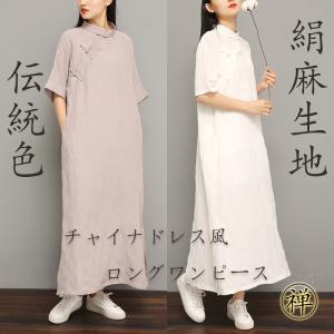 チャイナ風ワンピース 原宿 ワンピース の商品一覧 ワンピース チュニック ファッション 通販 Yahoo ショッピング