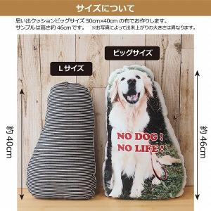 日本製 思い出ペットクッション Bigサイズ(...の詳細画像1