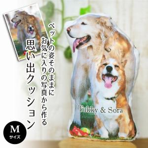 日本製 思い出ペットクッション Mサイズ（30cm×25cm内で制作）綿100% ぬいぐるみ ペットメモリアルグッズ プレゼント オーダーメイド