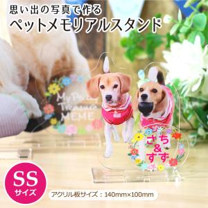 メモリアルスタンドSSサイズ ペット位牌 うちの子グッズ