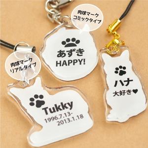 キーホルダー ペットメモリアルキーホルダー ク...の詳細画像1