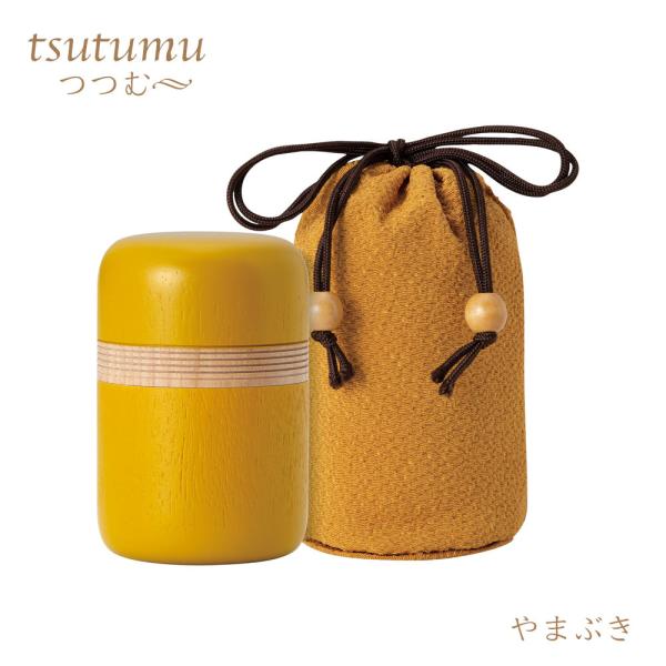 小さなお骨壷　つつむ「やまぶき」日本製の木製ミニ骨壷　巾着袋付ソウルプチポット