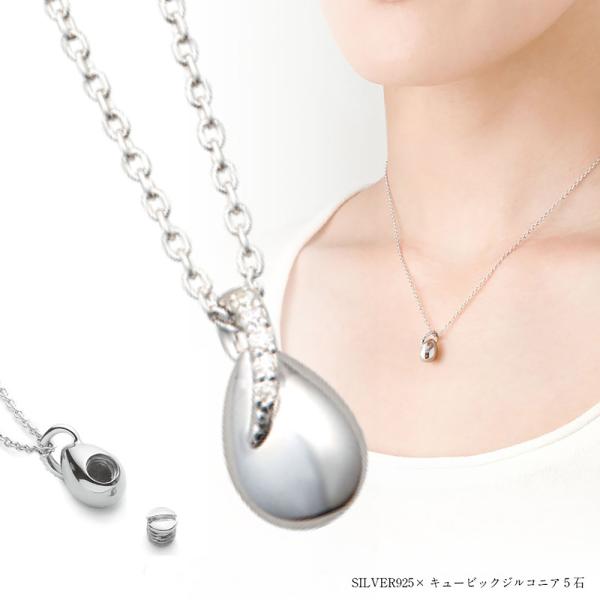 遺骨ペンダント ソウルジュエリー ウフ・ミニョン 【シルバー925×CZ3石】
