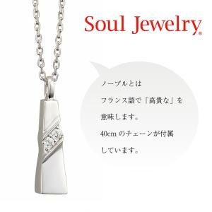 遺骨ペンダント ソウルジュエリー ノーブル 【...の詳細画像3
