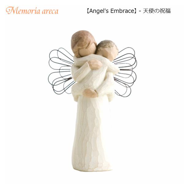 ウィローツリー メモリアルオブジェ　Angel's Embrace 〜大切にぎゅっと抱きしめて〜　W...