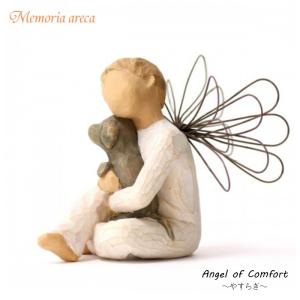 メモリアルオブジェ　Anjel of Comfort　〜やすらぎ〜　犬を抱いた男性　天使