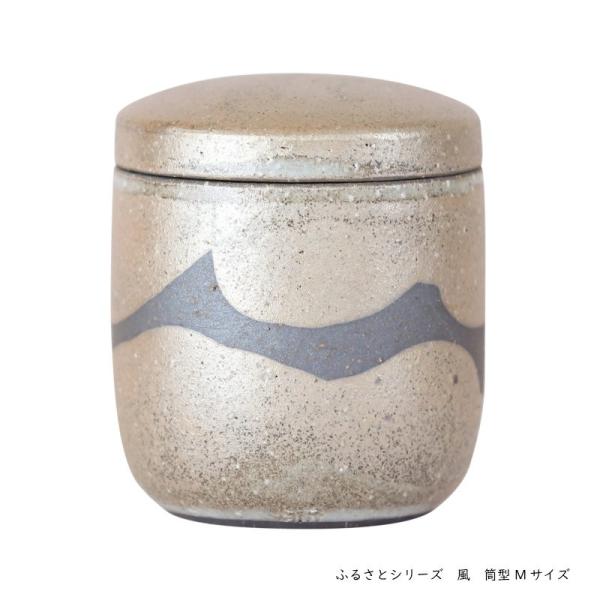 信楽焼の手元供養用骨壷　ふるさと・風　筒型タイプ/Mサイズ 納骨袋付