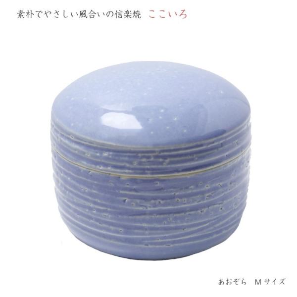 骨壷 ミニ 信楽焼 ミニ骨壷 骨壺 遺骨 分骨 ペット 手元供養 納骨袋付 名入れ無料 [ここいろM...