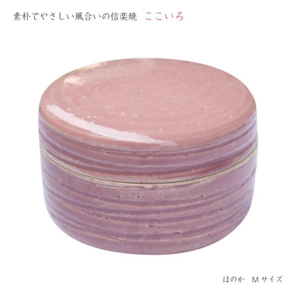 骨壷 ミニ 信楽焼 ミニ骨壷 骨壺 遺骨 分骨 手元供養 納骨袋付 名入れ無料 [ここいろMサイズ/...