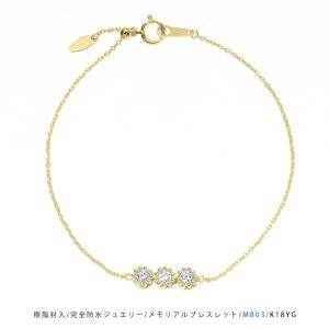 【MB03/K18YG】 樹脂封入の完全防水メモリアルジュエリー　遺骨ブレスレットMB03  １8金イエローゴールド×3石の宝石｜memoriaareca