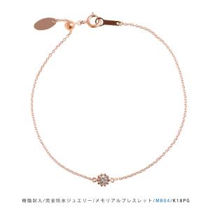 【MB04/K18PG】メモリアルジュエリー 遺骨ブレスレット 完全防水 K18ピンクゴールド×誕生石 (3mm)｜memoriaareca