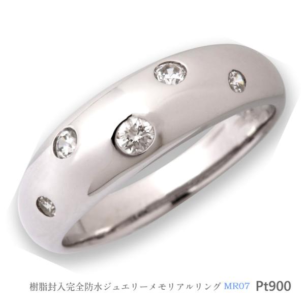 【MR07/Pt900】メモリアルリングMR07 地金：Pt900 (プラチナ）ダイヤモンド 〜遺骨...