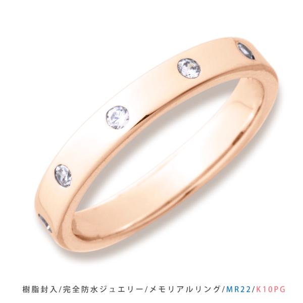 【MR22/ピンクゴールド】完全防水　セミオーダー遺骨リング　メモリアルリングMR22 　素材：K1...
