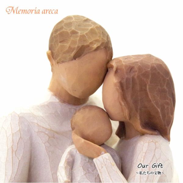 ウィローツリー メモリアルオブジェ　Our Gift　〜私たちの宝物〜 家族　Willow Tree...