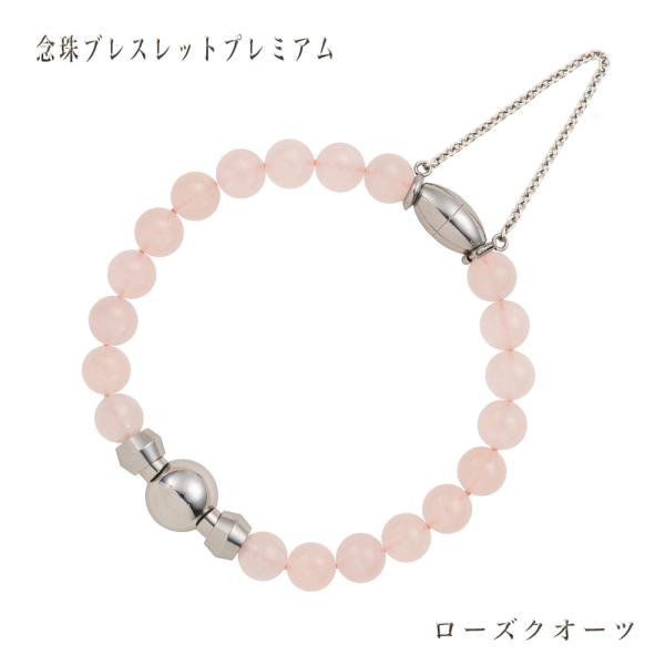 【プレミアム】お守りのように身に着けられる念珠ブレスレット [生活防水] ローズクオーツ（３サイズ展...
