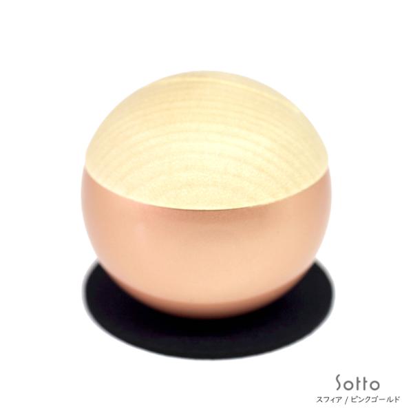 Sottoシリーズ仏具 ピクチュアリ スフィア　ピンクゴールド