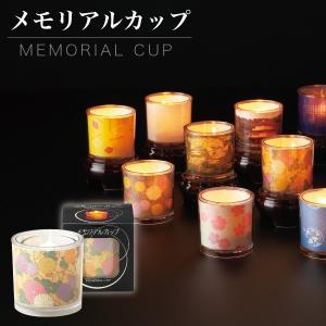 仏壇 ろうそく おしゃれ ろうそく の商品一覧 冠婚葬祭 宗教用品 キッチン 日用品 文具 通販 Yahoo ショッピング