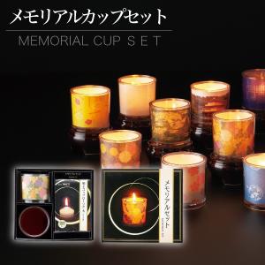 仏壇 ろうそく おしゃれ ろうそく の商品一覧 冠婚葬祭 宗教用品 キッチン 日用品 文具 通販 Yahoo ショッピング