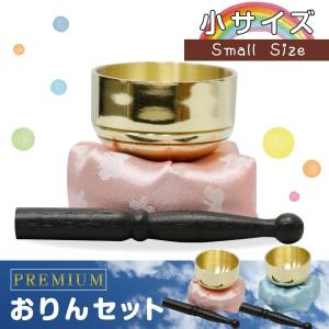 ペット仏具 おりん ミニおりん 【可愛い愛衣柄おりんセット 小】 仏壇 仏具 りん おりんセット りんセット ペット用