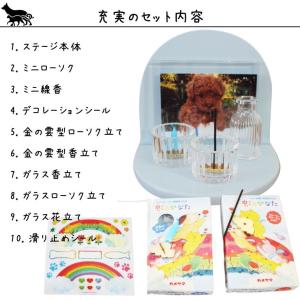 ミニ 仏壇 セット メモリアルステージ 10点...の詳細画像1