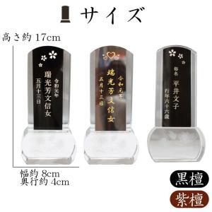 スーパーセール期間限定 位牌 クリスタル イラスト入り 4寸 スクエア 蓮の花 木札 黒檀 四十九日 角 紫檀 本位牌 名入れ 刻印サービス 49日