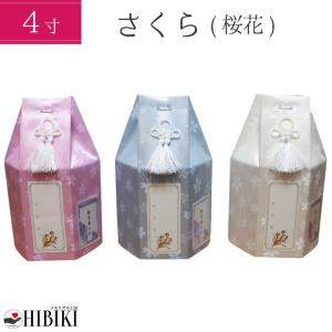 骨袋 骨壷カバー 分骨用 覆い袋 4寸 さくら 六角 覆袋 戒名・お写真シール付き